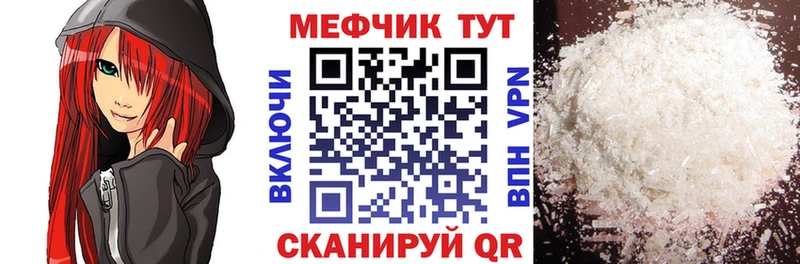 Меф мяу мяу  МЕГА tor  Калининец 